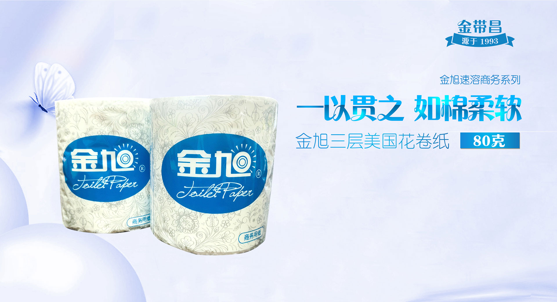 80g金旭三層美國花卷紙.jpg 80g金旭三層美國花卷紙.jpg